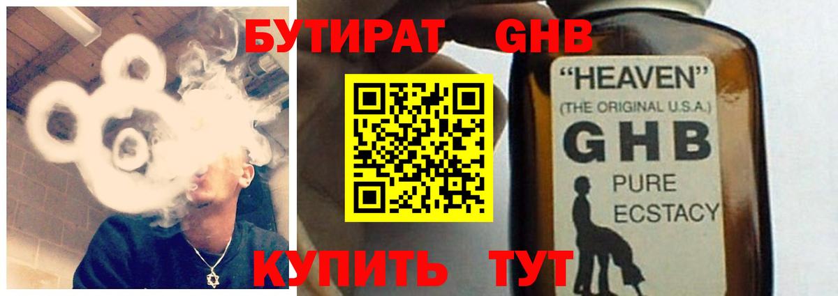 БУТИРАТ BDO 33% Можга