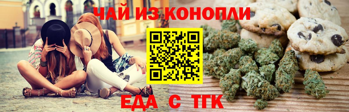 Cannafood марихуана  Вход с VPN  Можга 