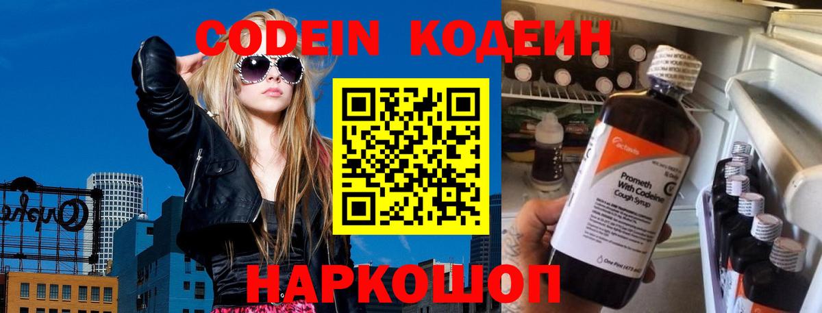 Кодеин напиток Lean (лин)  закладки  Можга  Вход с VPN  Codein напиток Lean (лин) 