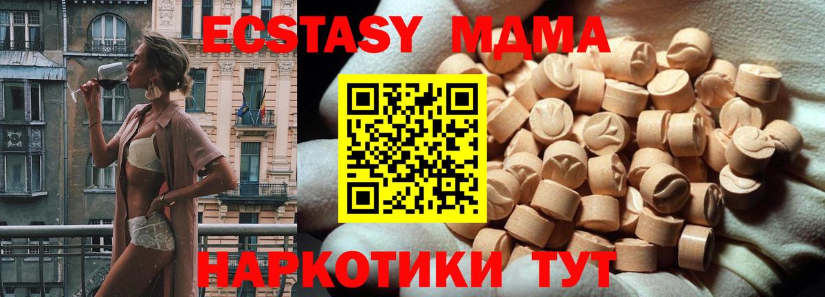 Ecstasy 300 mg Можга