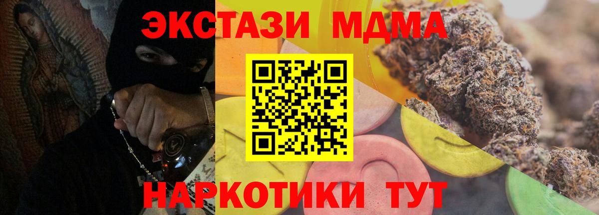 Ecstasy mix  Ecstasy Punisher  ЭКСТАЗИ  Вход с VPN  Можга 