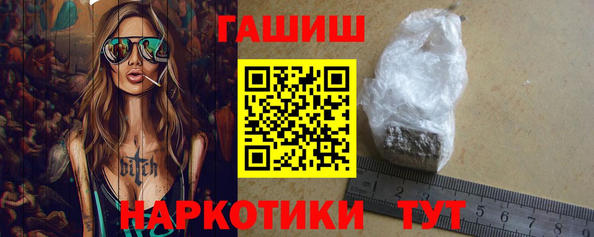 Гашиш гашик Можга