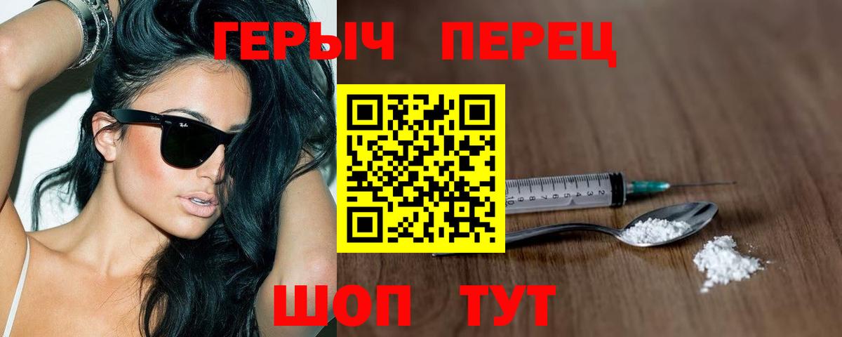 ГЕРОИН Heroin Можга