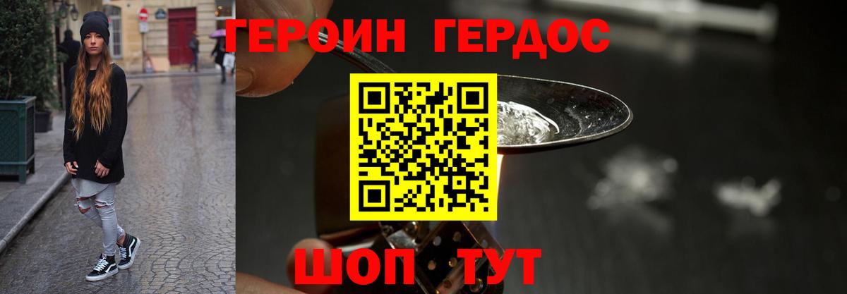 Можга  ГЕРОИН хмурый  Вход с VPN 