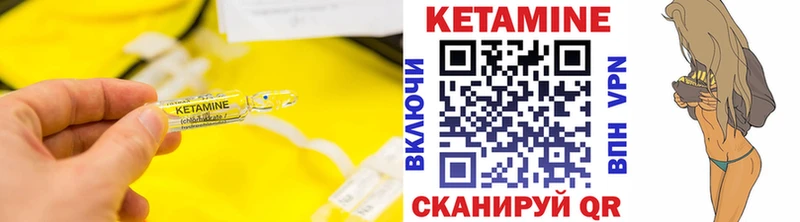 Кетамин ketamine как найти Можга