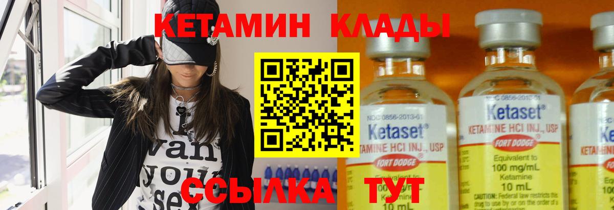 Кетамин VHQ  площадка как зайти  Можга  Вход с VPN 