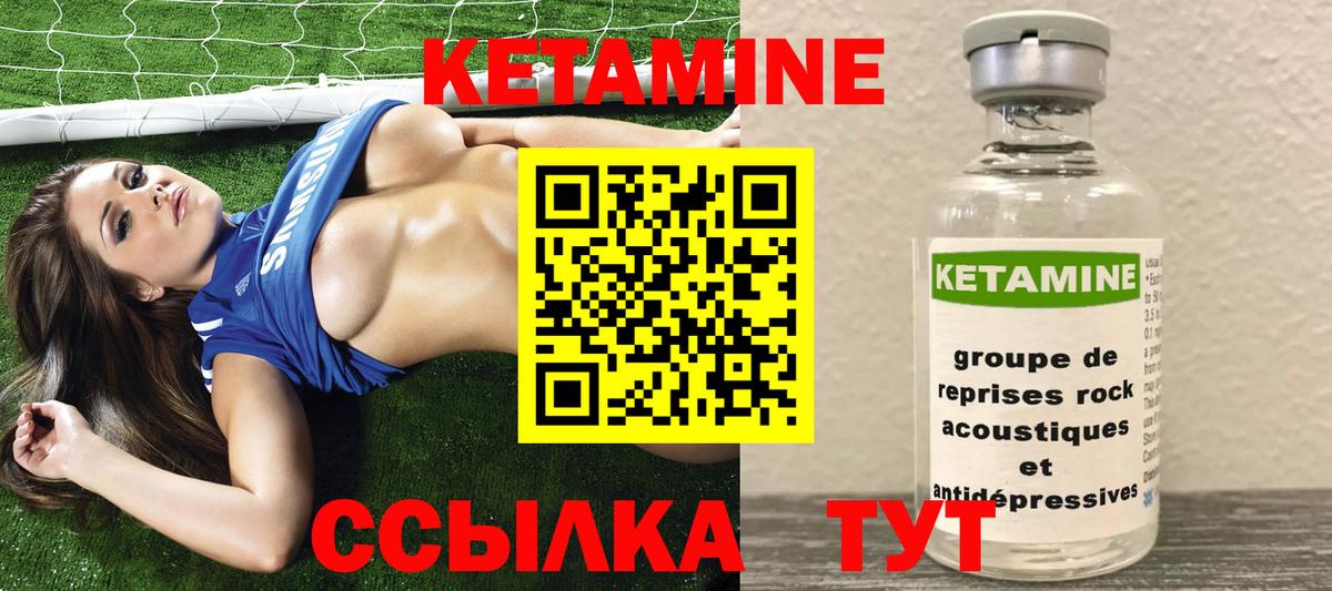 Кетамин VHQ Можга