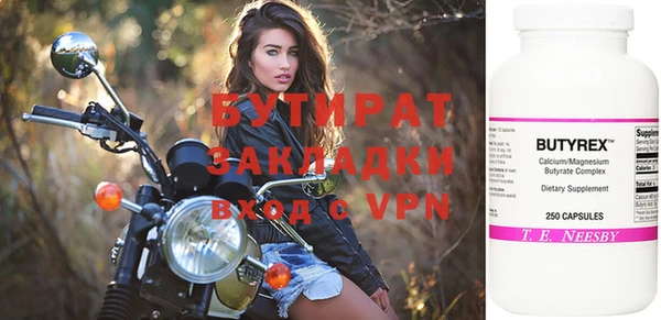 бутик Армянск