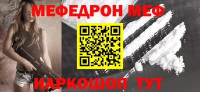мефедрон VHQ Гагарин