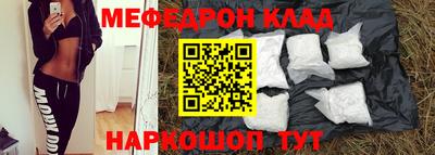 мефедрон VHQ Гагарин
