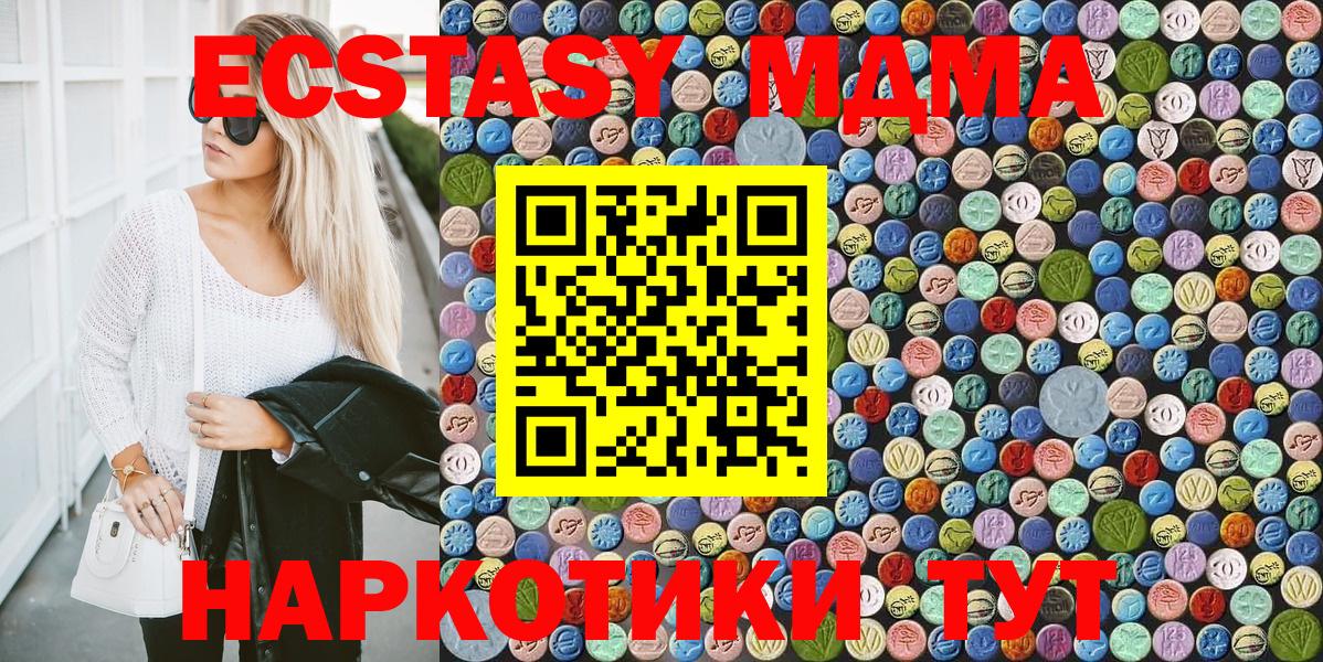 МДМА  Вход с VPN  MDMA Molly  Можга  MDMA молли 