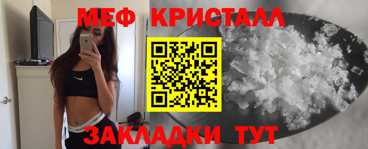 МЯУ-МЯУ  Меф мука  Вход с VPN  Мефедрон мяу мяу  Можга 