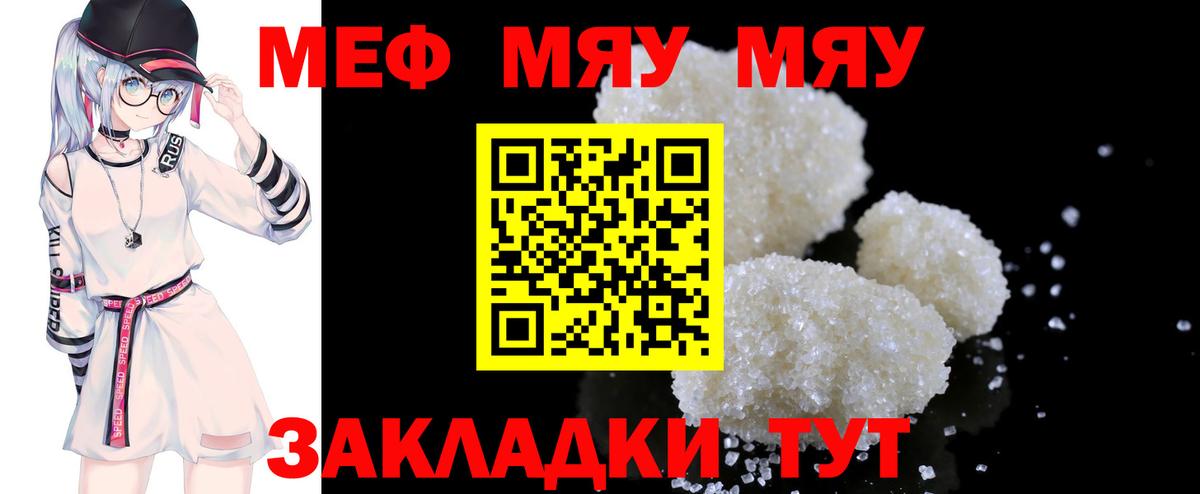 Меф мука Можга