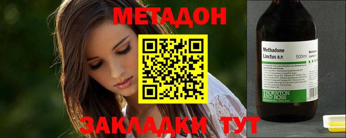 Метадон мёд Можга