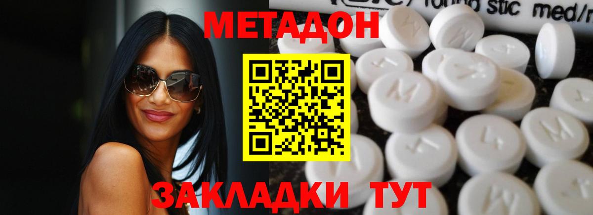 МЕТАДОН кристалл  KRAKEN зеркало  Можга  Вход с VPN  МЕТАДОН VHQ 