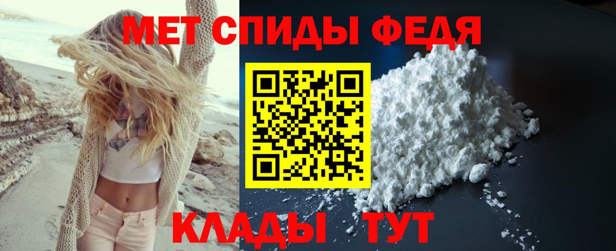 Первитин кристалл Можга